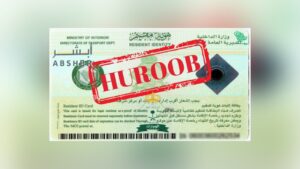huroob status
