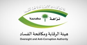 nazaha anti corruption agency saudi arabia