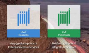 abshir platform saudi arabia