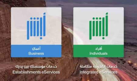 abshir platform saudi arabia