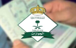 jawazath saudi arabia