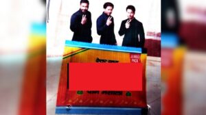 pan masala ad