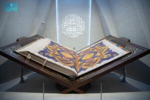 quran museum makkah