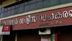 Kanuvannur Sahakarana Bank