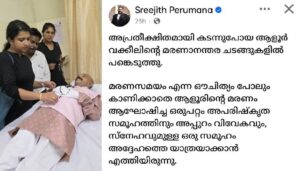 Ad. Sreejith Perumana