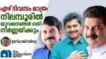 Nilambur election