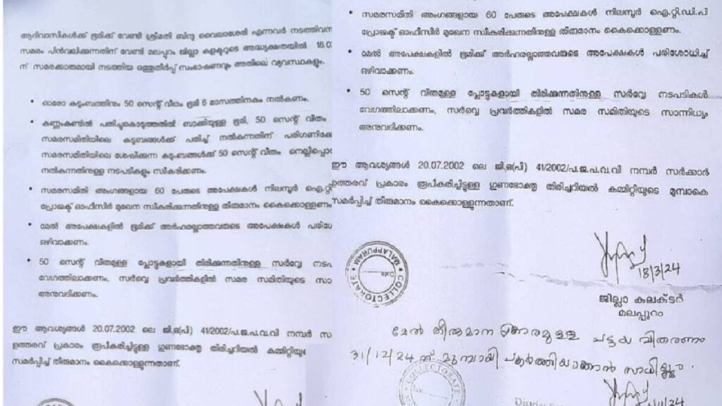 Nilambur protest for land