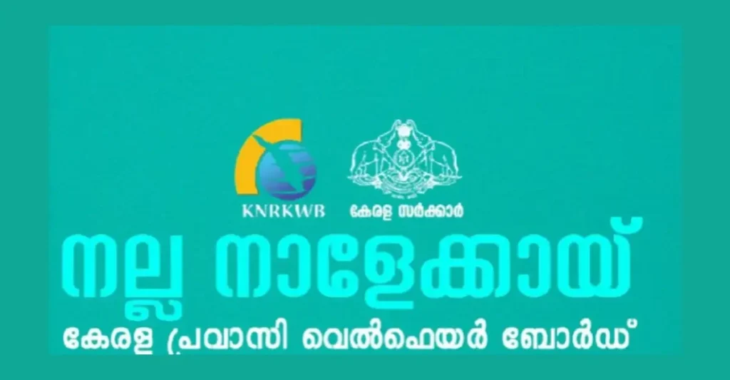 Pravasi Pension