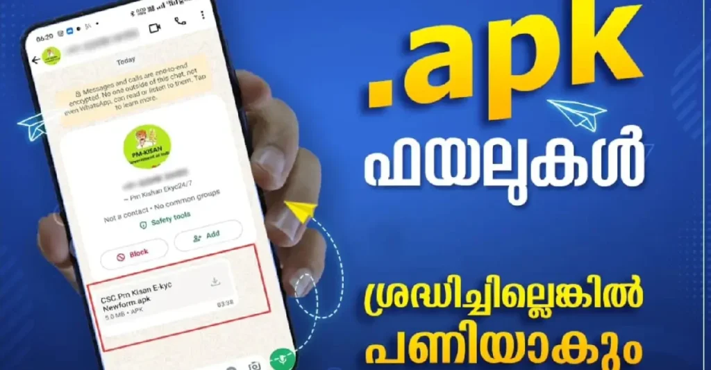Kerala police cyber crime