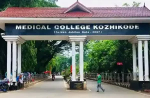 Kozhikode Medical College