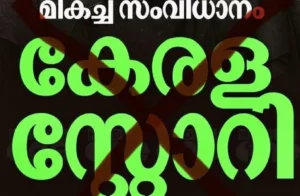 Kerala Story