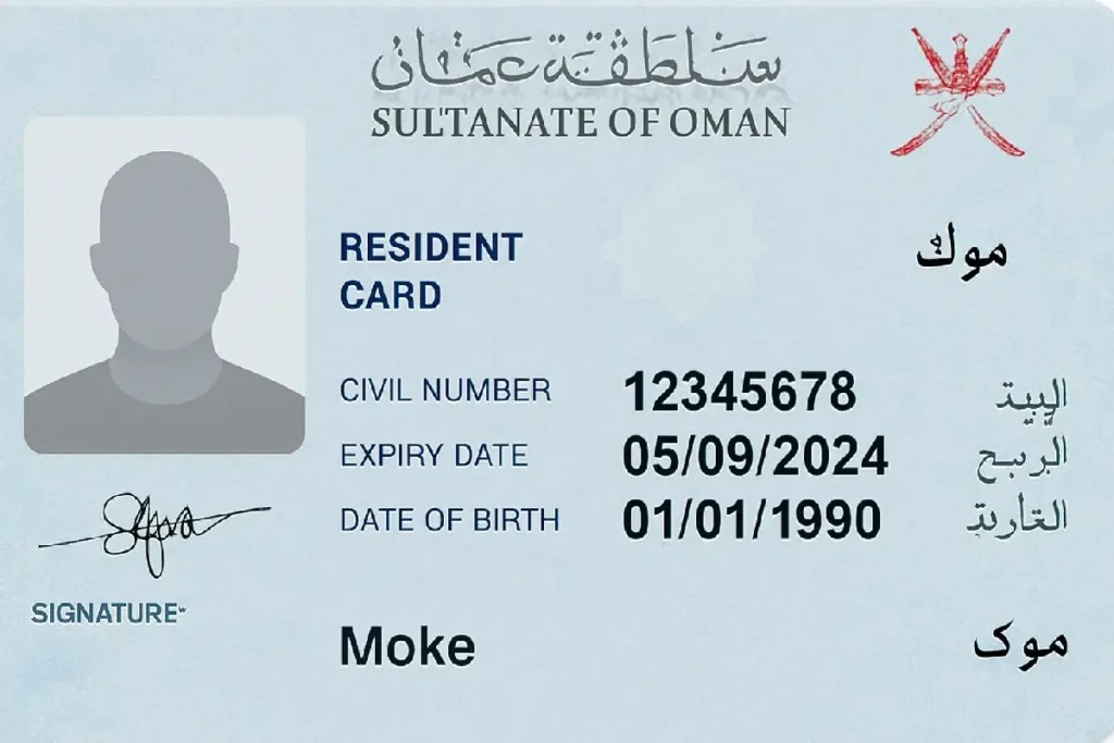 Oman Residence Card