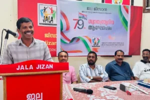 JALA JISAN