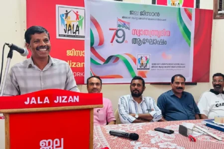 JALA JISAN