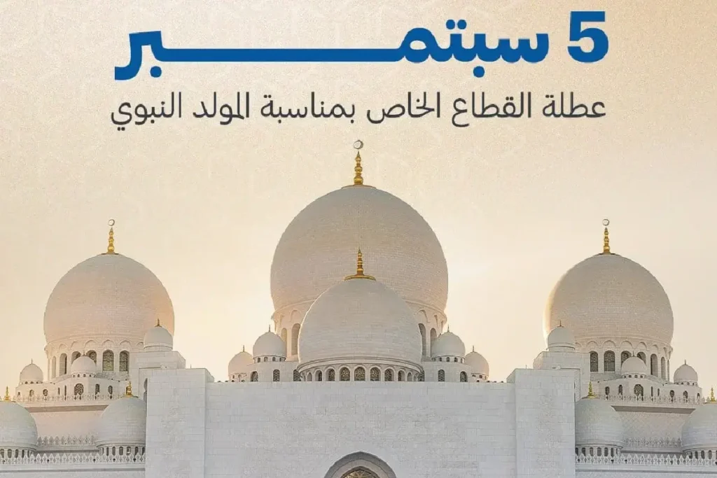Prophets Birthday