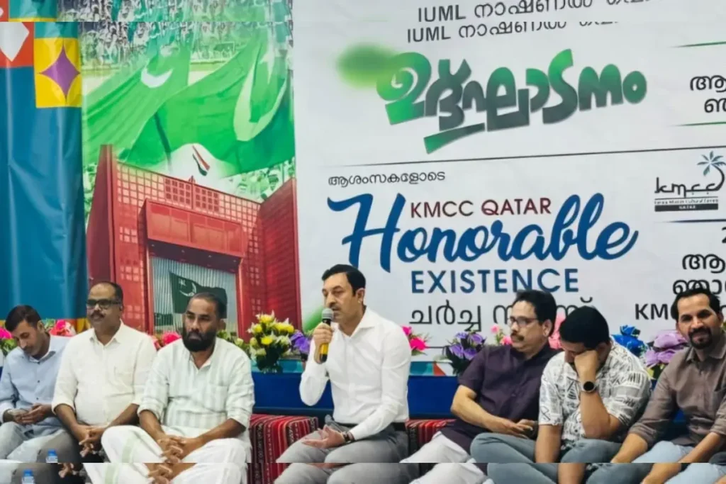 KMCC Qatar