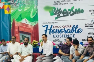 KMCC Qatar