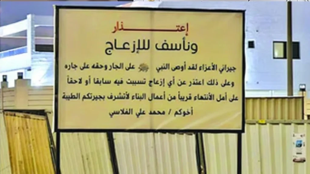 ദുബൈയിൽ വീട് നിർമാണത്തിന് ക്ഷമാപണ ബോർഡ്: മുഹമ്മദ് അലി അൽഫലാസിയുടെ സന്ദേശം ഹൃദയം കീഴടക്കുന്നു