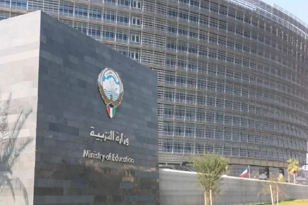 Kuwait Ministry of Education