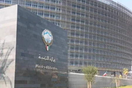 Kuwait Ministry of Education