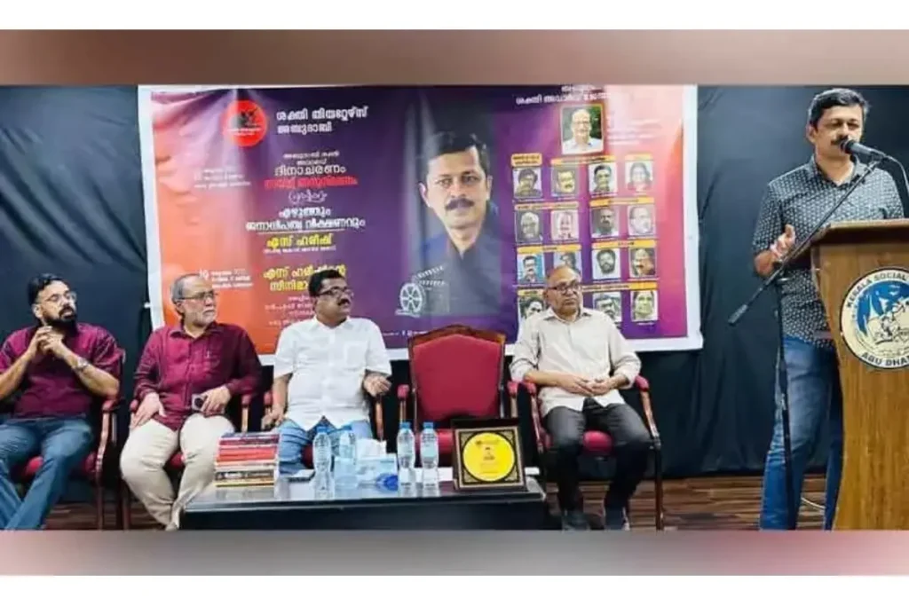 തായാട്ട് അനുസ്മരണം സാംസ്കാരിക പരിപാടി സംഘടിപ്പിച്ചു