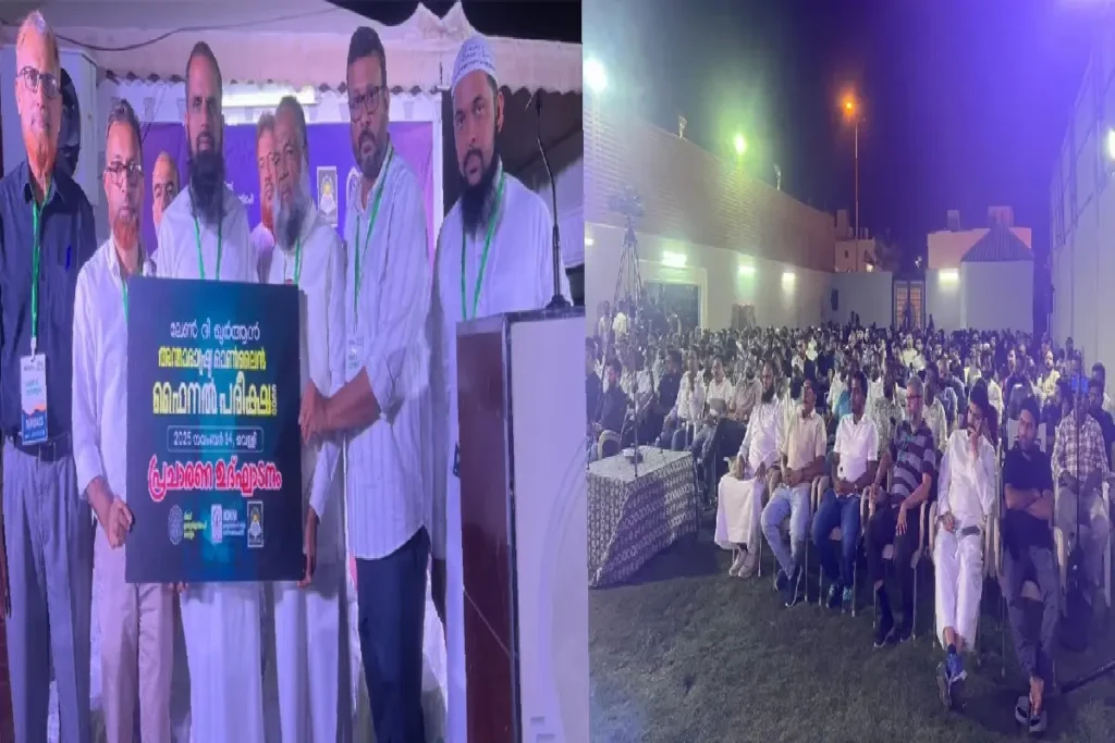 ലേൺ ദി ഖുർആൻ അന്താരാഷ്ട്ര ഫൈനൽ പരീക്ഷ നവംബർ 14ന്; ഒന്നാം സ്ഥാനക്കാർക്ക് ഒരു ലക്ഷം രൂപ