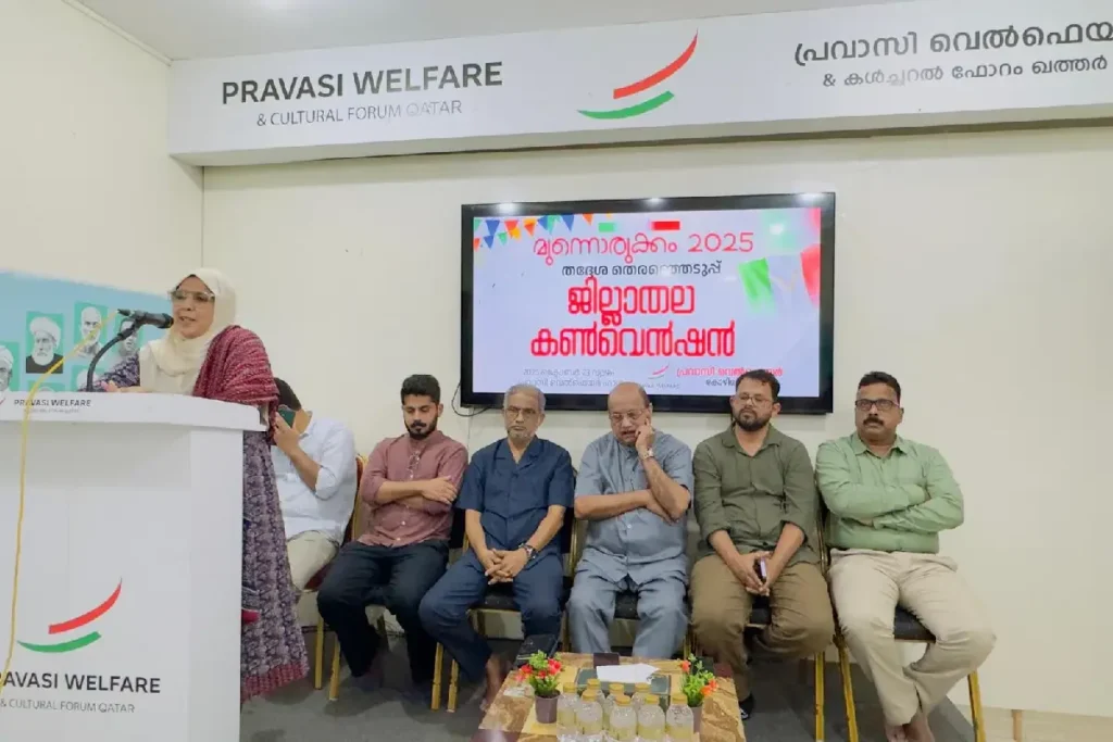 ജനക്ഷേമ വാര്ഡുകള്ക്കായി വോട്ടവകാശം വിനിയോഗിക്കുക; പ്രവാസി വെല്ഫെയര് കോഴിക്കോട് ‘മുന്നൊരുക്കം’