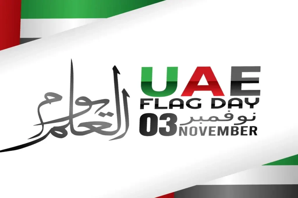 യുഎഇ പതാക ദിനം നവംബർ 3ന്; പതാക ഉയർത്താൻ ആഹ്വാനം