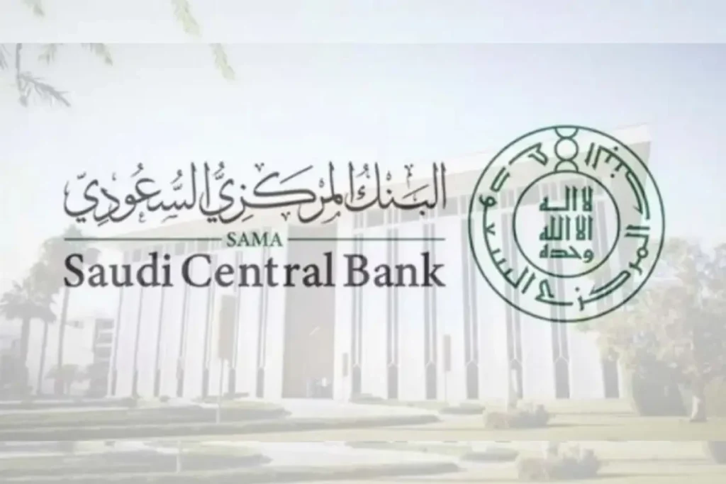 സൗദി സെൻട്രൽ ബാങ്ക് വായ്പാ നിരക്കുകൾ കുറച്ചു Saudi Central Bank