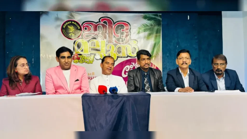 jeddah mallus