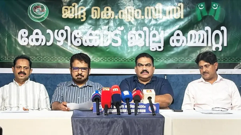 kmcc kozhikode