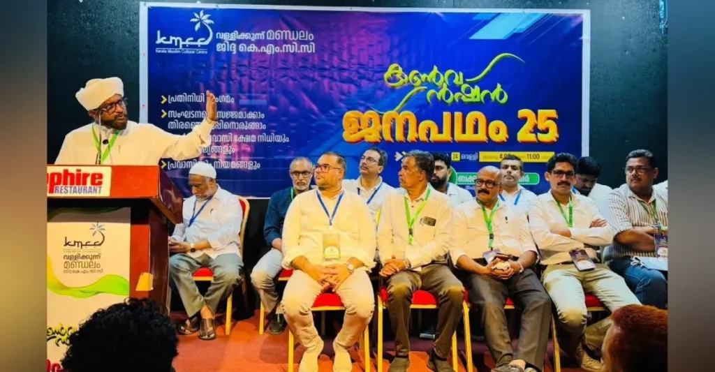 കൈകോർത്ത് കരുത്തുകാട്ടി ജനപഥം 2025; ശ്രദ്ധേയമായി വള്ളിക്കുന്ന് മണ്ഡലം കെ.എം.സി.സി സമ്മേളനം