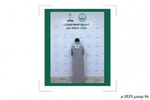 Fake pasport Saudi Yemani