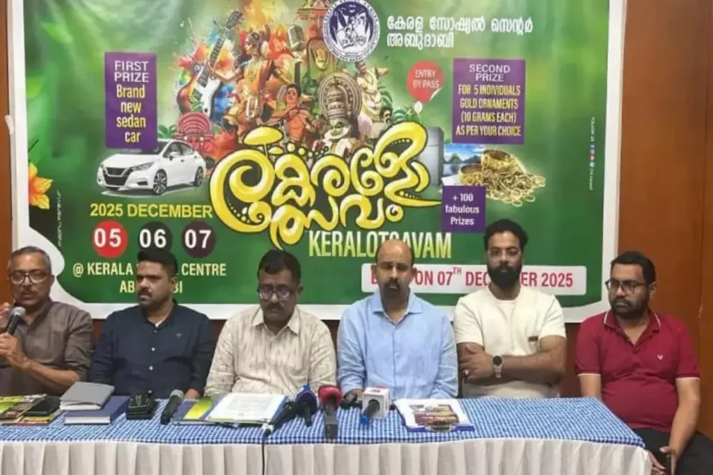 അബുദാബിയിൽ കേരളോത്സവം ഡിസംബർ 5ന്