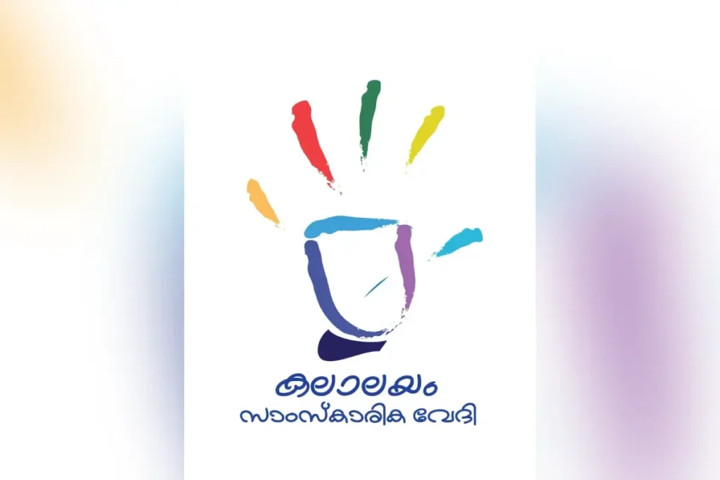 പ്രവാസി സാഹിത്യോത്സവ്; കലാലയം പുരസ്കാരത്തിന് സൃഷ്ടികൾ ക്ഷണിക്കുന്നു