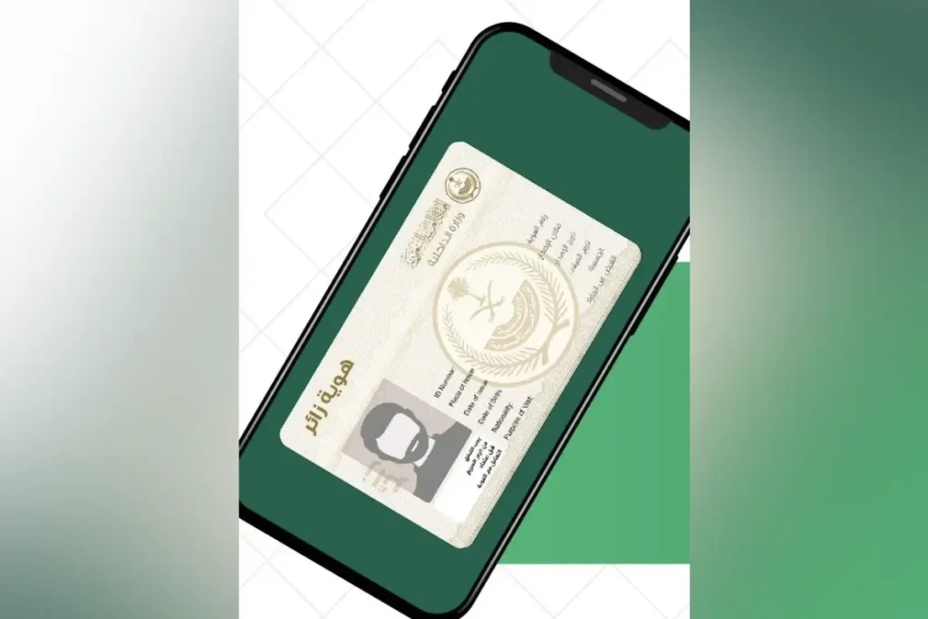 സന്ദര്ശകരുടെ ഡിജിറ്റല് ഐ.ഡി ഔദ്യോഗിക രേഖയാണെന്ന് ജവാസാത്ത്