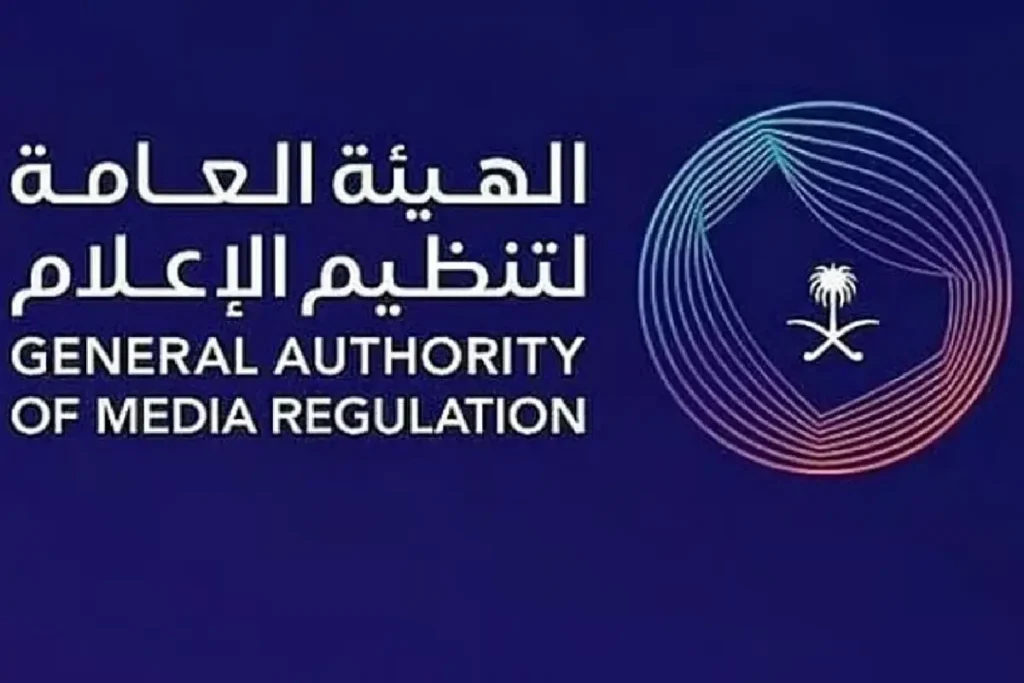 General Authority of Media Regulation