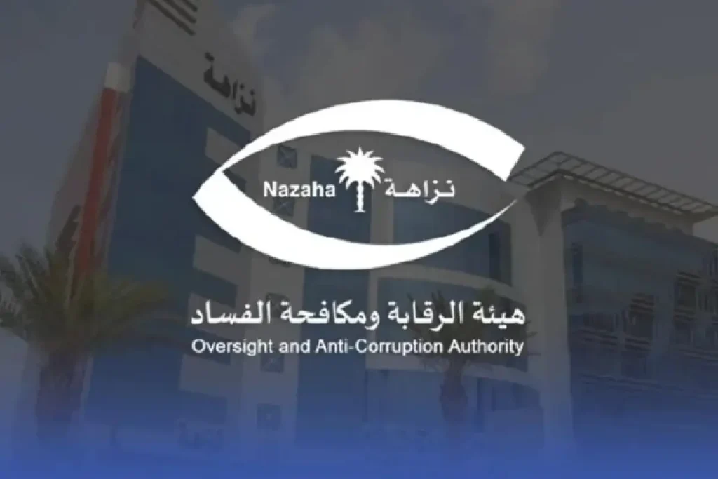 Oversite Aunty Corruption Unit