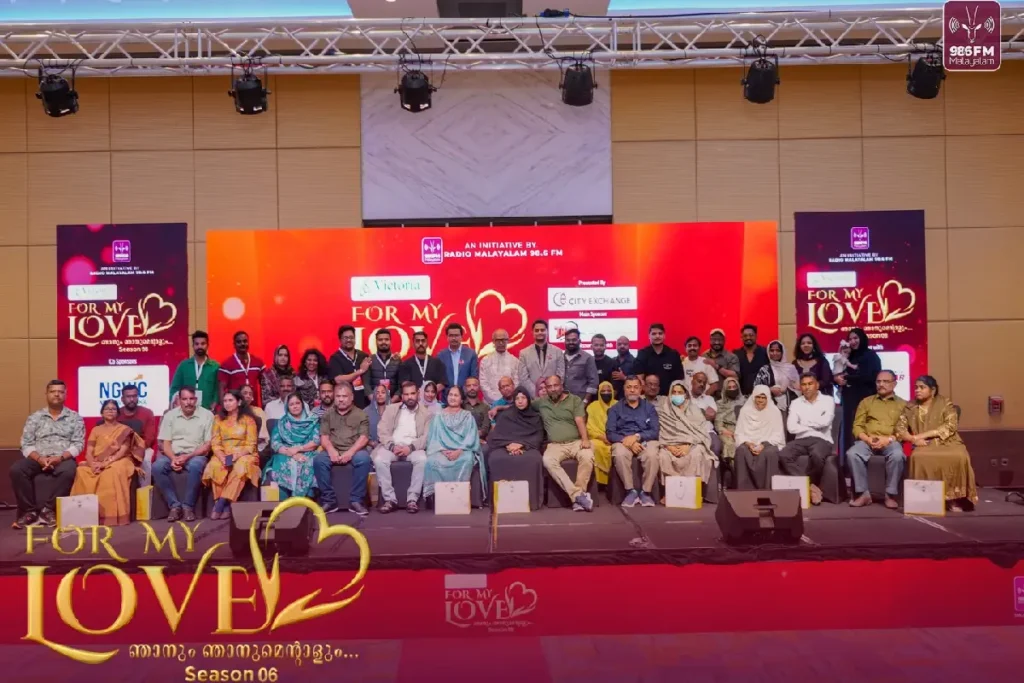 സ്നേഹം പകരാൻ അവർ കടൽ കടന്നെത്തി; 15 പ്രവാസികൾക്ക് സ്വപ്നസാഫല്യമായി “ഫോർ മൈ ലവ്”