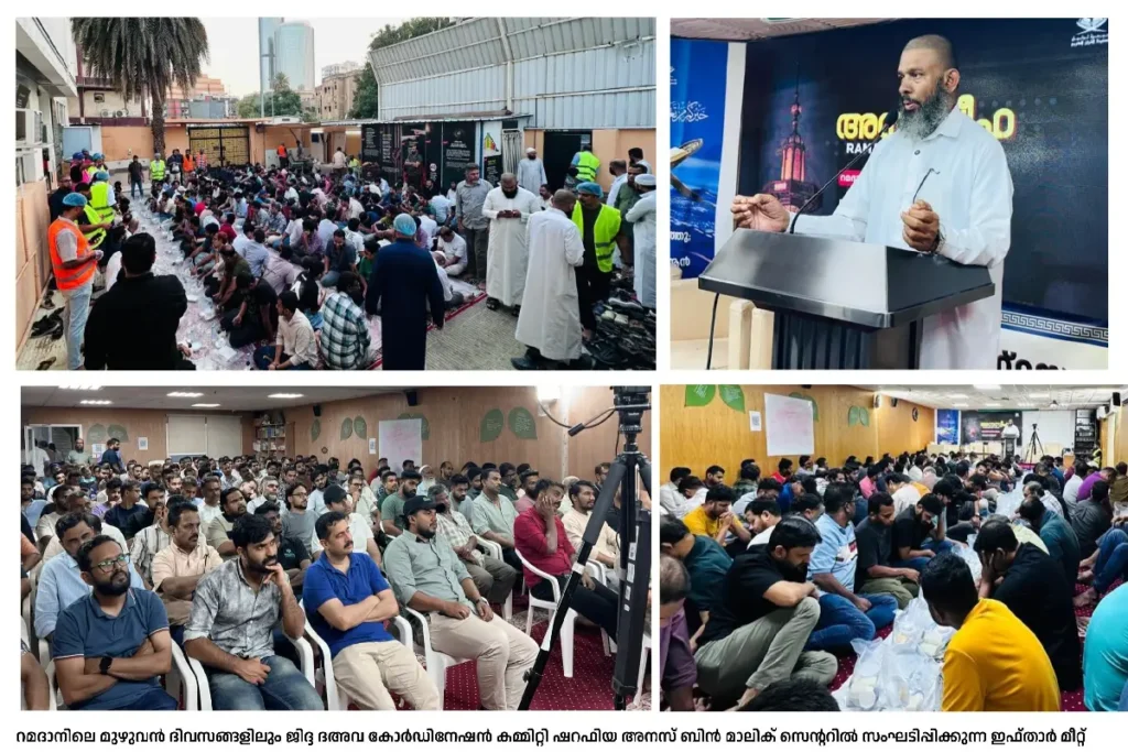 ജിദ്ദയിലെ മലയാളികൾക്ക് ആശ്വാസമായി ജെ.ഡി.സി.സി ഇഫ്താർ