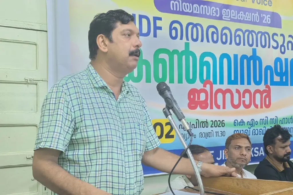 “നൂറിലധികം സീറ്റുകൾ നേടി യു.ഡി.എഫ് അധികാരത്തിൽ വരും”: ജിസാൻ യു.ഡി.എഫ് തെരഞ്ഞെടുപ്പ് കൺവെൻഷൻ