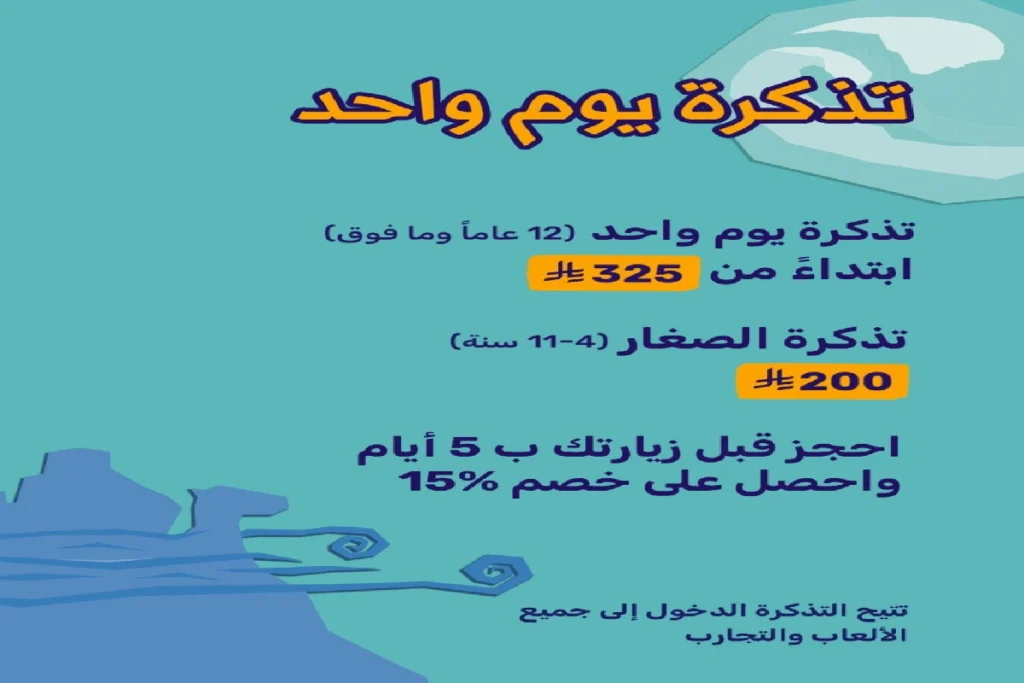 അക്വേറബിയ വാട്ടർ തീം പാർക്ക് ഏപ്രിൽ 23ന് സന്ദർശകർക്കായി തുറക്കും