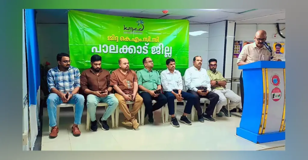 യു.ഡി.എഫിനെ വിജയിപ്പിക്കാൻ ആഹ്വാനവുമായി ജിദ്ദ പാലക്കാട് ജില്ലാ കെ.എം.സി.സി കൺവെൻഷൻ