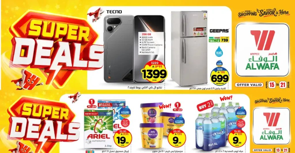 ജിദ്ദ അൽ-ബാഗ്ദാദിയ അൽ വഫയിൽ ‘സൂപ്പർ ഡീൽസ്’ ഓഫറുകൾക്ക് തുടക്കമായി