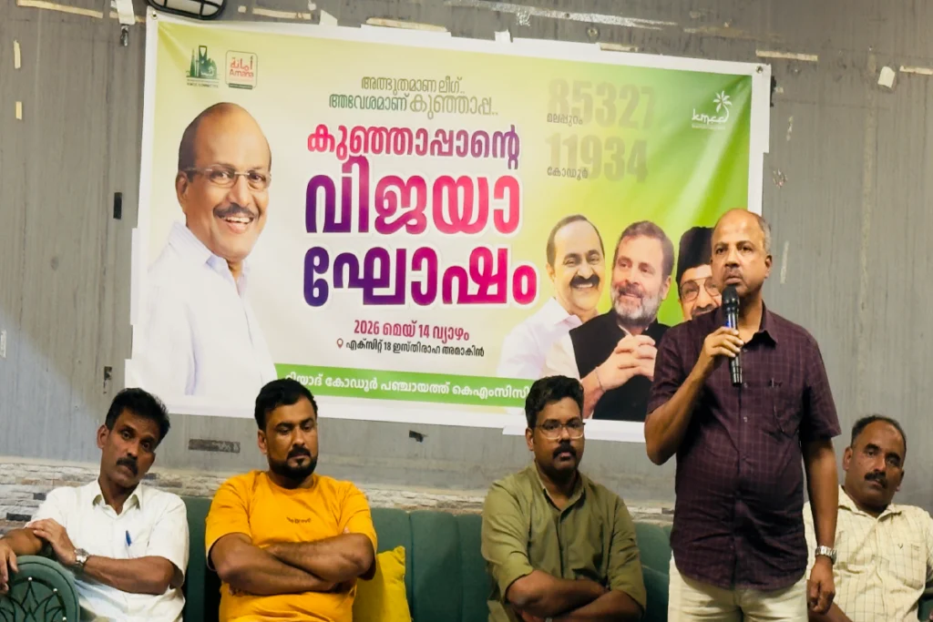 യു.ഡി.എഫിന്റെയും കുഞ്ഞാലിക്കുട്ടിയുടെയും വിജയം ആഘോഷിച്ച് റിയാദ് കോഡൂർ കെ.എം.സി.സി