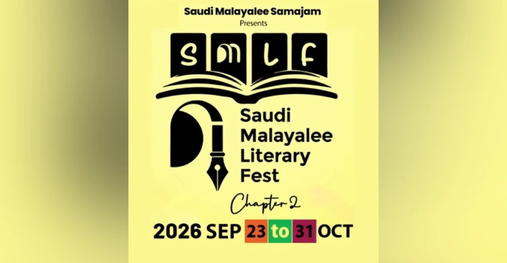 സൗദി മലയാളീ സമാജം ജി.സി.സി തലത്തിൽ കഥാ–കവിതാ രചനാ മത്സരങ്ങൾ സംഘടിപ്പിക്കുന്നു
