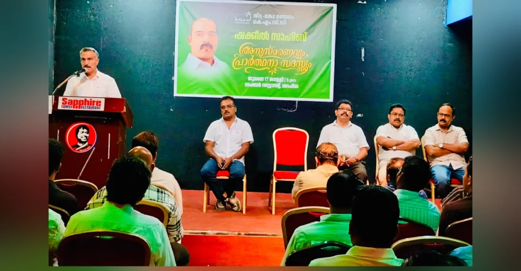 മുൻ പ്രസിഡന്റ് സക്കീലിന് കണ്ണീർ വിട; അനുസ്മരണവും പ്രാർത്ഥനാ സദസ്സും സംഘടിപ്പിച്ച് ജിദ്ദ മങ്കട മണ്ഡലം കെ.എം.സി.സി