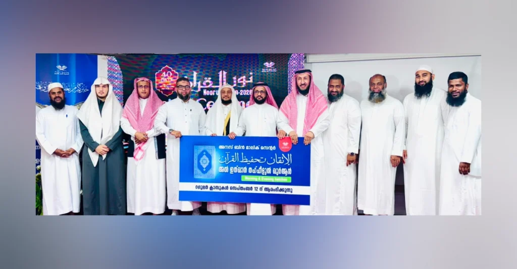 അൽ-ഇത്ഖാൻ തഹ്ഫീദ് ക്ലാസുകൾ സെപ്തംബർ 12 മുതൽ; അഡ്മിഷൻ ആരംഭിച്ചു