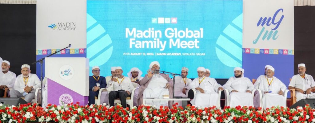 മഅ്ദിന് ഗ്ലോബല് എന്.ആര്.ഐ.ഫാമിലി സമ്മിറ്റ് പ്രൗഢമായി സമാപിച്ചു; പ്രവാസി ക്ഷേമത്തിന് സമഗ്ര പദ്ധതികള് വേണമെന്ന്സയ്യിദ് ഇബ്രാഹീമുല് ഖലീല് അല് ബുഖാരി
