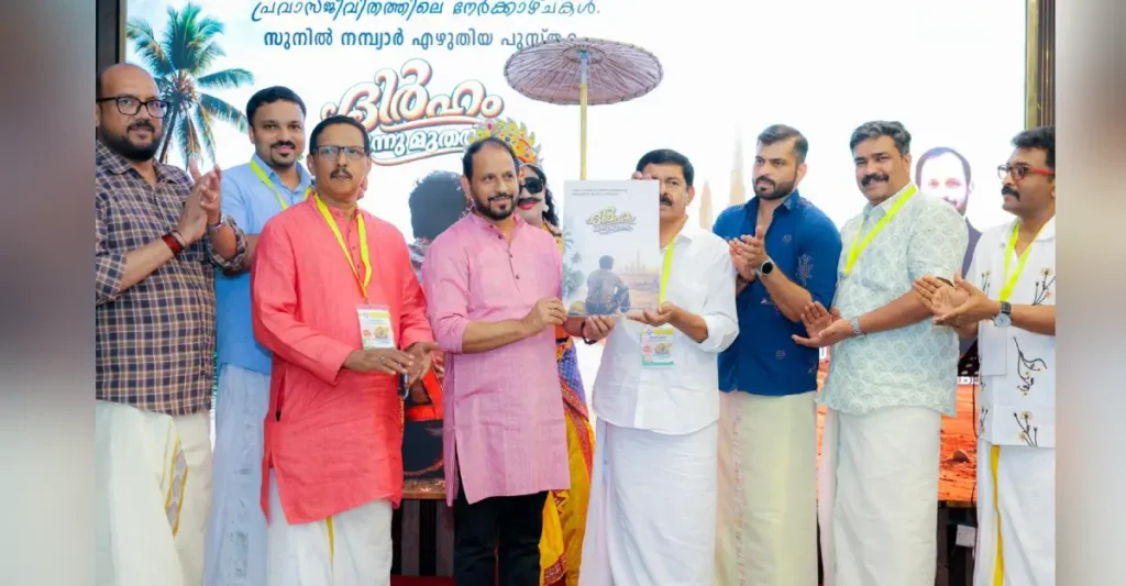 ദിർഹം ഒന്ന് മുതൽ കവർ പ്രകാശനം